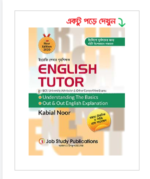 English Tutor (Paperback)