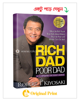 Rich Dad Poor Dad (Paperback)